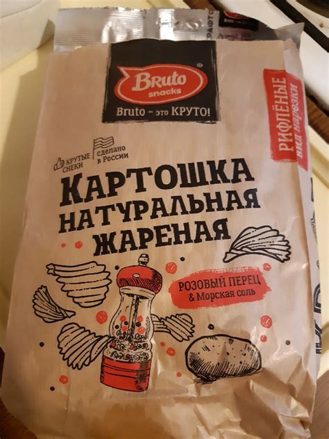 Снэки Bruto Snacks “Розовый перец и морская соль” - «Самые вкусные ...