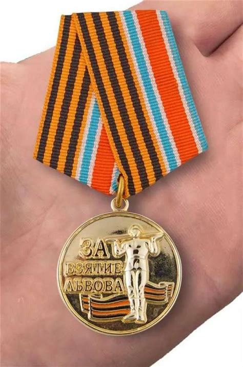 Медаль За Взятие Защеку Фото
