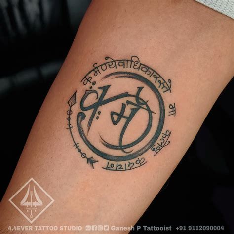 Karma Sanskrit Symbol