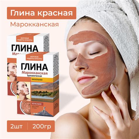 Fito Cosmetic / Питательная Глина красная Марокканская Вулканическая ...