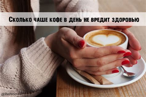 Наличие кофеина в различных продуктах - какая польза и вред