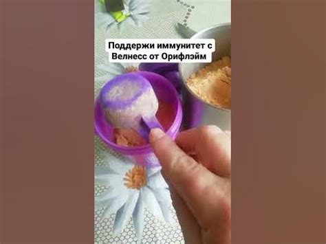 Коктейль клубничный Нэчурал баланс, Орифлейм - YouTube