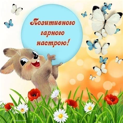 Картинки Гарного настрою | Картинки, Счастливые картинки, Забавные подушки