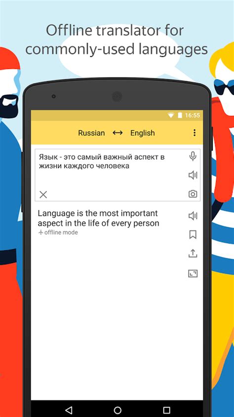 Yandex.Translate – offline translator & dictionary – Android-Apps auf ...