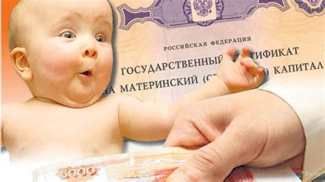 Материнский капитал в 2020 на второго ребенка: сумма, изменения, как ...