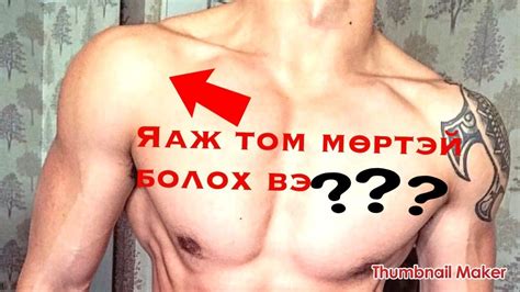 МИНИЙ ХИЙДЭГ МӨРНИЙ ДАСГАЛУУД... - YouTube