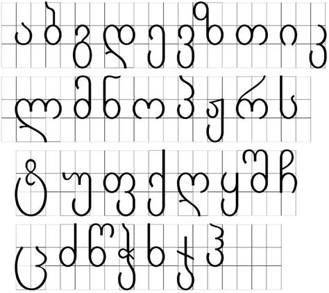 Pin on georgian letters and calligraphy