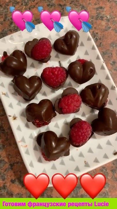 #shorts Шоколад сердце на день СВЯТОГО ВАЛЕНТИНА ️💘 ️ Chocolate heart ...