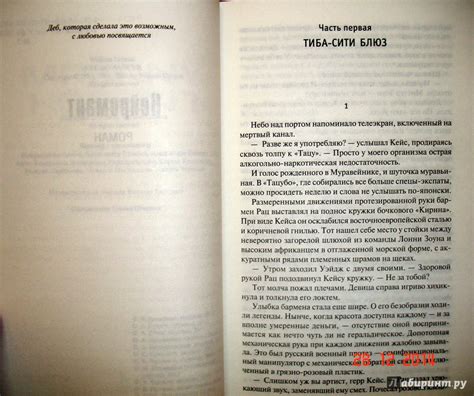 Книга: Нейромант - Уильям Гибсон. Купить книгу, читать рецензии | Лабиринт