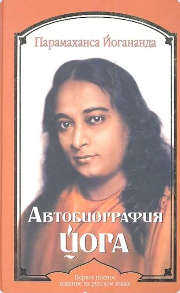 Книги про медитацию - что читать про техники и практики Крийя йоги ...