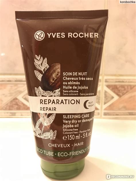 Ночная маска для волос Ив Роше / Yves Rocher с жожоба для преображения ...
