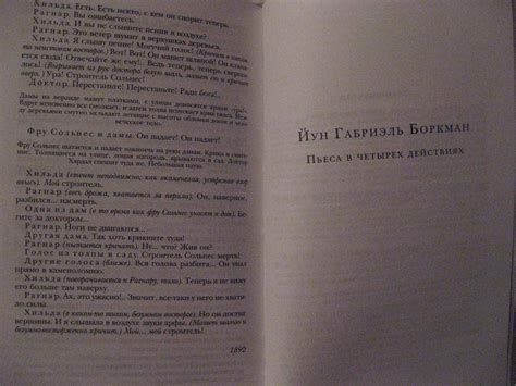 Книга: Пер Гюнт - Хенрик Ибсен. Купить книгу, читать рецензии | Лабиринт