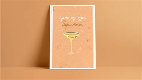 Игристое