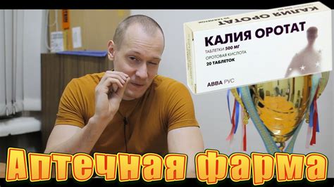 Аптечная фарма - миф или правда? Легальные стероиды. - YouTube