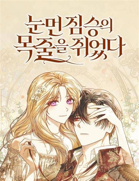I Grabbed The Leash Of The Blind Beast - Share Any Manga on MangaPark