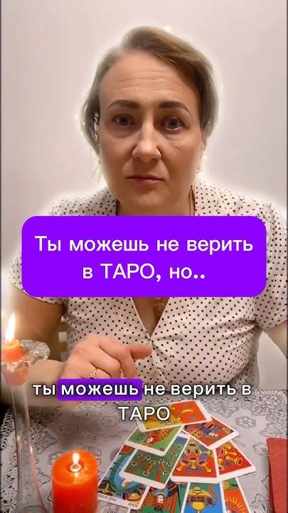 #таро #серафим #серафима #психология #серафина #foryou #гадание # ...