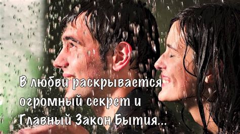 Найти Близнецовое Пламя. Часть 1 (Аркан ТАРО 6) - YouTube