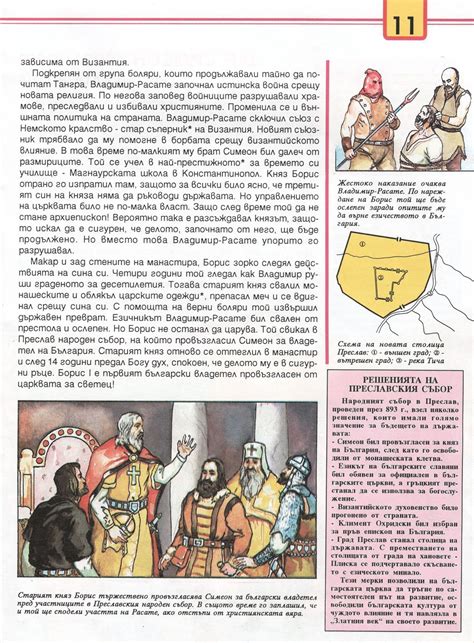 Златният век — Моята библиотека