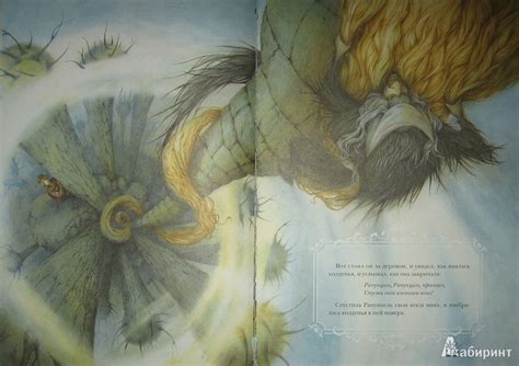 Книга: Рапунцель - Гримм Якоб и Вильгельм. Купить книгу, читать ...
