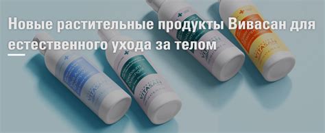 Новости | Вивасан