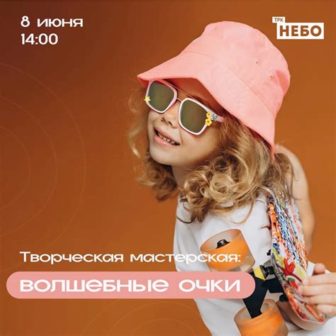Мастер-класс по декорированию солнцезащитных очков. - Небо