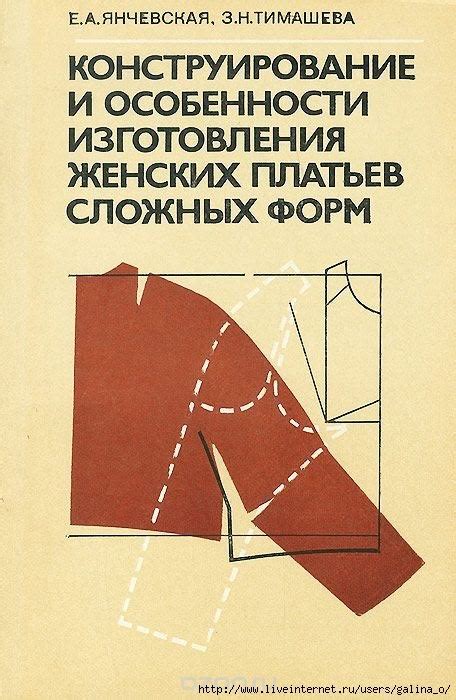 КОНСТРУИРОВАНИЕ И МОДЕЛИРОВАНИЕ ОДЕЖДЫ. | Записи в рубрике ...