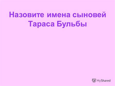 Презентация на тему: "Что означает выражение «От А до Я»? Что ...