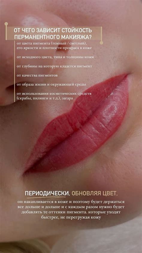 Перманентный макияж | сторис матера перманента