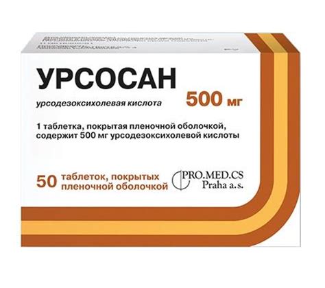 Урсосан таблетки 500 мг n50 цена 1925 руб в Москве, купить Урсосан ...