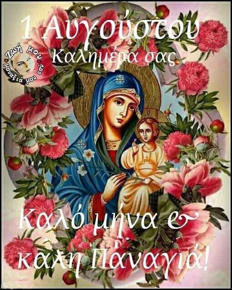 Kalo mina | Jesus mary and joseph, Mary and jesus, Blessed virgin mary