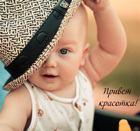 Картинки с надписью - Привет красотка!.