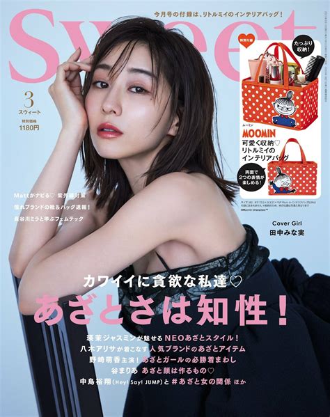 Tanaka Minami 田中みな実, Sweet Magazine 2023.03 - Idol. gravureprincess .date