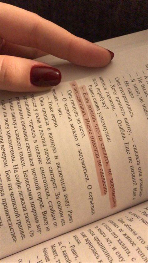 Монологи о нас | Inspirational quotes, Weird words, Aesthetic words