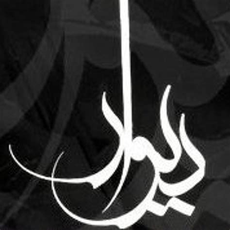Stream Divar music | Listen to songs, albums, playlists for free on ...