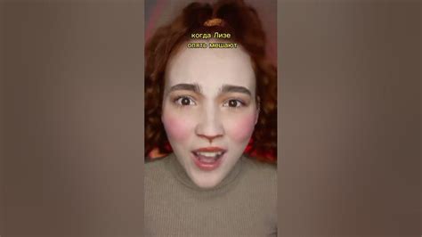 Создала образ Лизы Барбоскиной #рекомендации #makeup #подпишись # ...