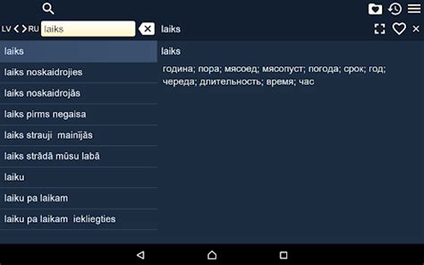 Русско Латышский Словарь - specificationdear