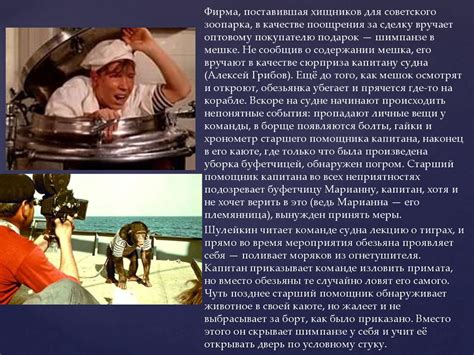 Фильм «Полосатый рейс» - презентация онлайн