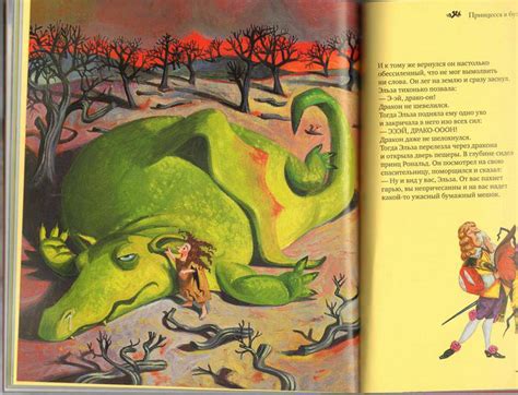 Книга: Большая книга сказок о драконах - . Купить книгу, читать ...