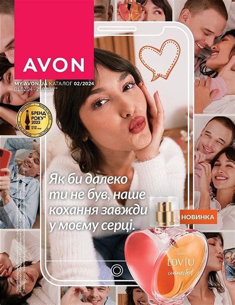 Текущий каталог - AVON Украина