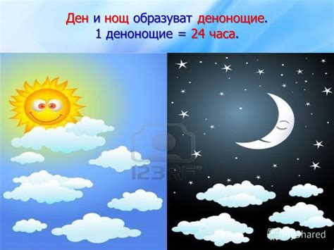 Презентация на тему: "Денят започва с изгрева на слънцето. То ...