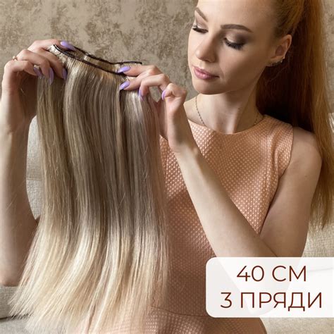 PREMIUM Натуральные волосы на заколках 40см 60г - набор из 3 прядей #18 ...