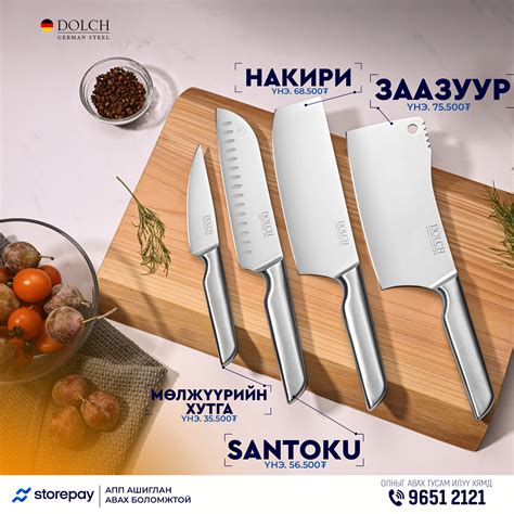 Хурц #хутга, Хоол хийх хялбархан... - Dolch Mongolia Хутга