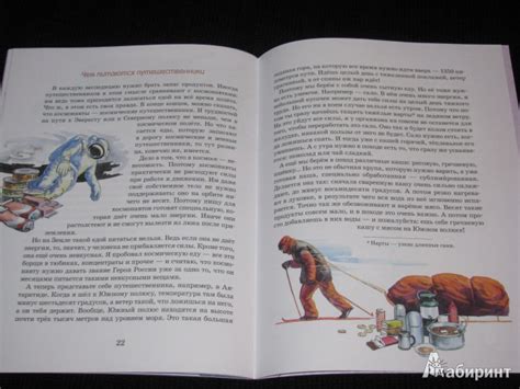 Книга: Как я стал путешественником - Федор Конюхов. Купить книгу ...