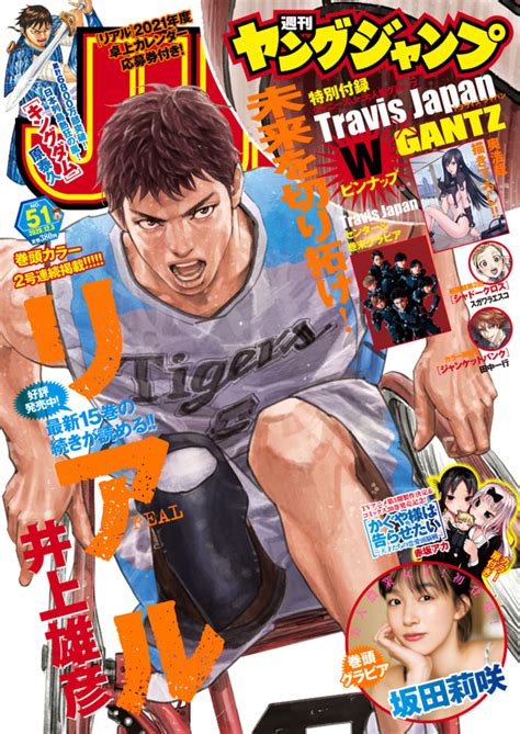 Weekly Young Jump #1994 - No. 51, 2020 (Issue)