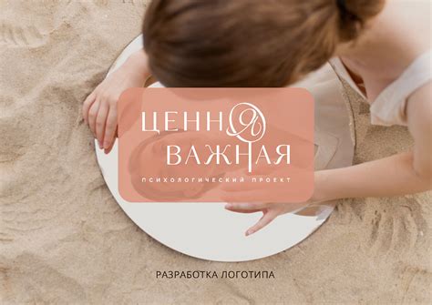 Логотип для психологического проекта on Behance
