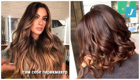 Корица и карамель - самый "горячий" цвет волос в будущем сезоне | Сам ...