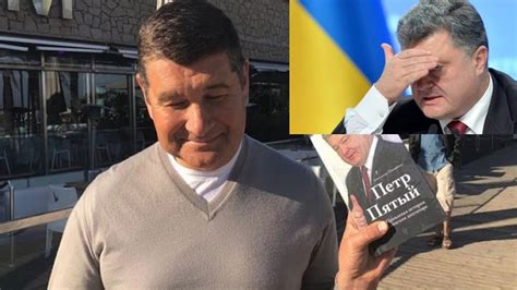 ЧЕРНЫЙ ДЕНЬ ДЛЯ ПОРОШЕНКО - YouTube