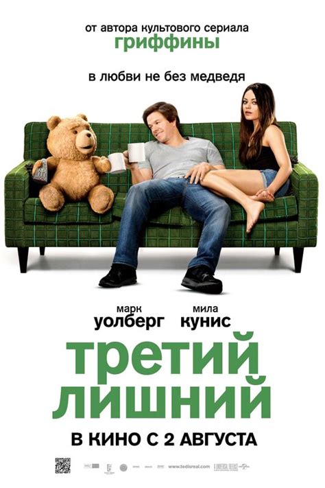 Постеры: Третий лишний / Постер фильма «Третий лишний» (2012) #1909240