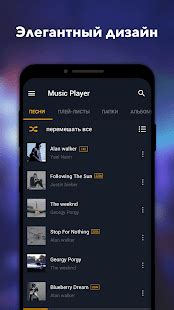 Приложения в Google Play – Музыкальный плеер - MP3 плеер