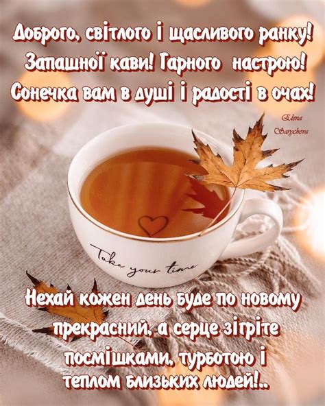 Доброго ранку